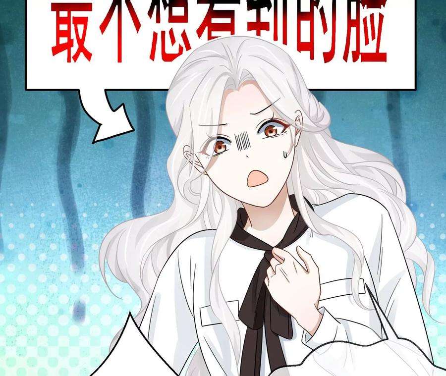 刺杀女皇陛下4话 社畜的悲哀