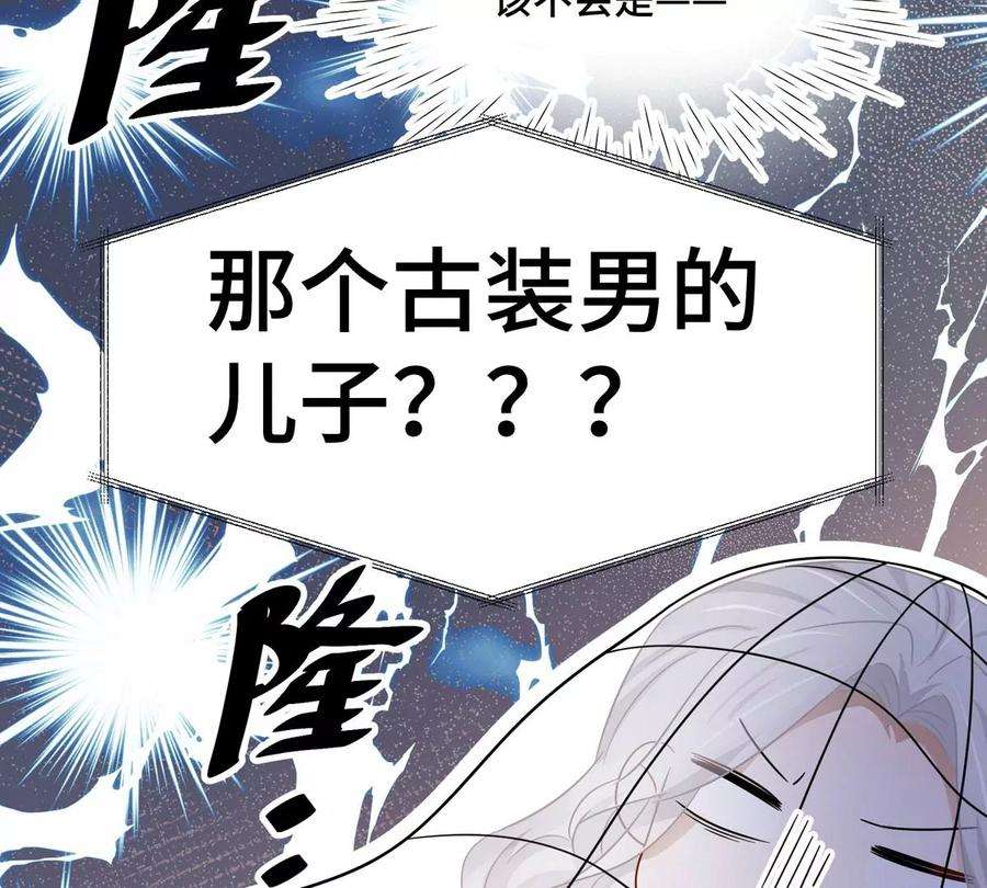 刺杀女皇陛下5话 今天你emo了吗？