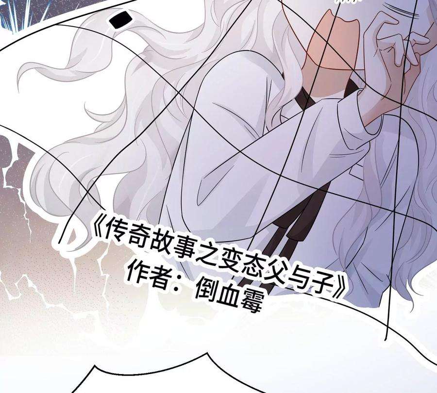 刺杀女皇陛下5话 今天你emo了吗？