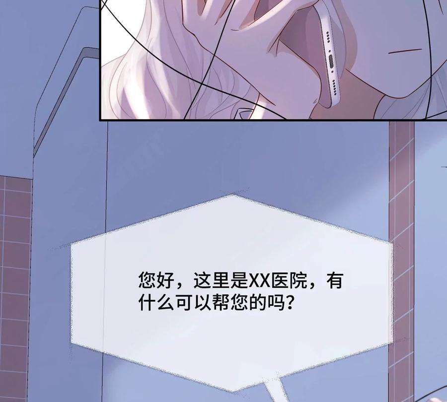 刺杀女皇陛下5话 今天你emo了吗？