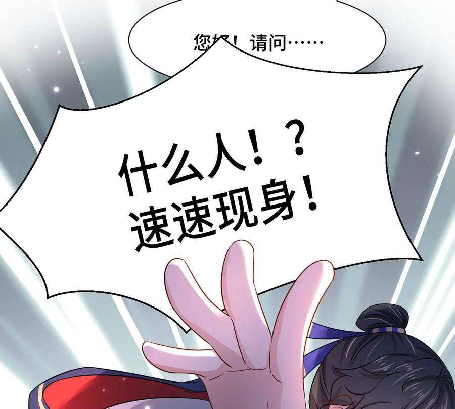 刺杀女皇陛下5话 今天你emo了吗？