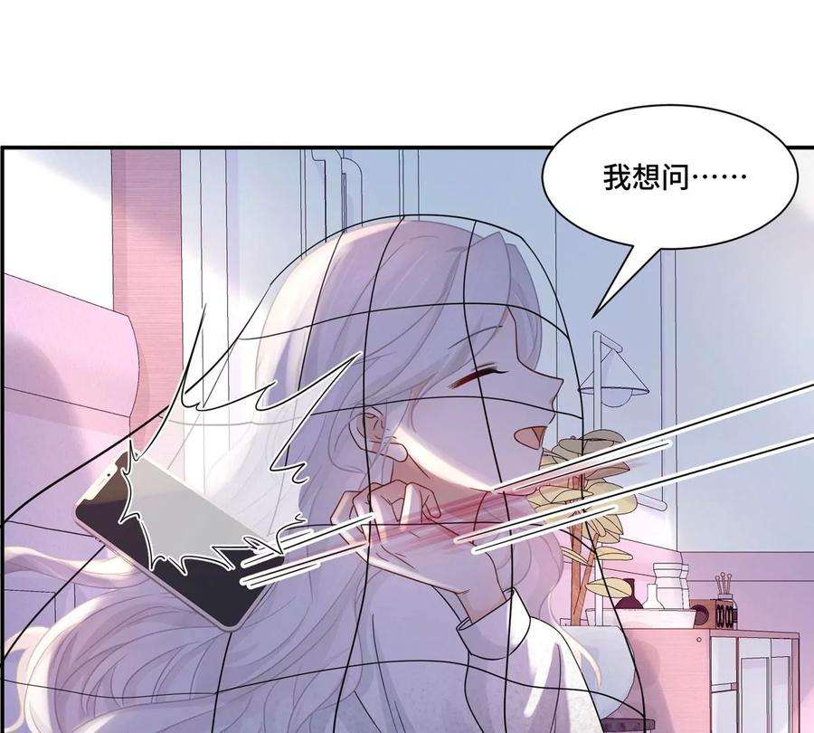 刺杀女皇陛下5话 今天你emo了吗？