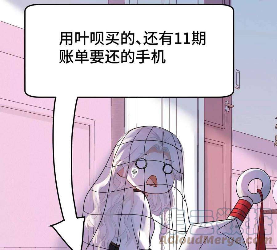 刺杀女皇陛下5话 今天你emo了吗？