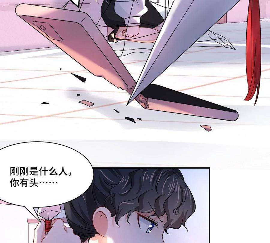 刺杀女皇陛下5话 今天你emo了吗？