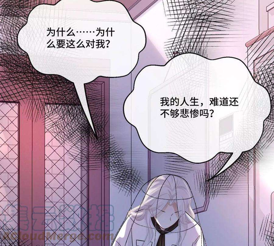刺杀女皇陛下5话 今天你emo了吗？