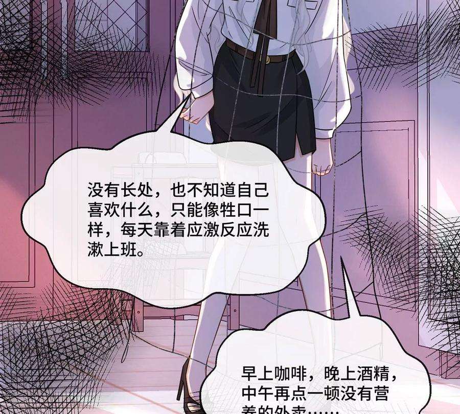 刺杀女皇陛下5话 今天你emo了吗？