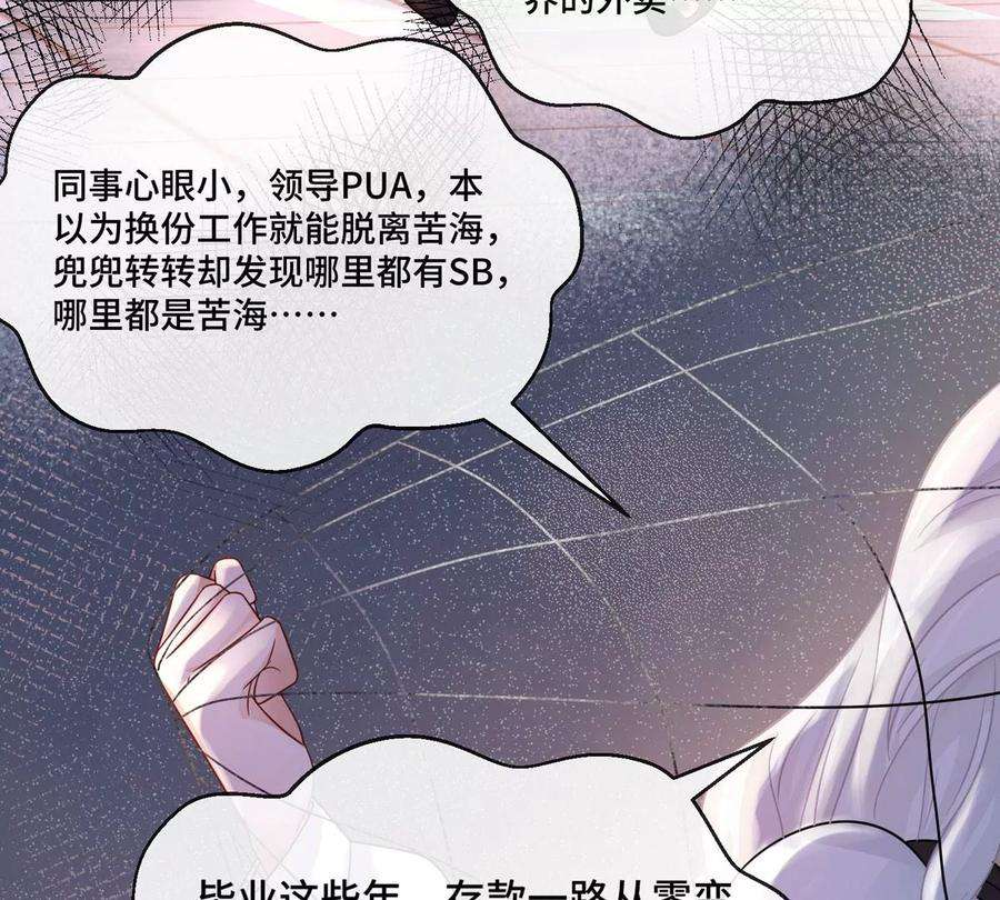 刺杀女皇陛下5话 今天你emo了吗？
