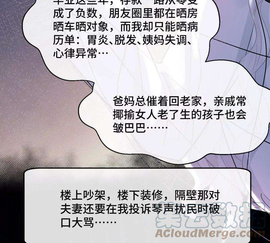 刺杀女皇陛下5话 今天你emo了吗？