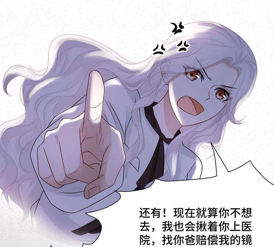 刺杀女皇陛下5话 今天你emo了吗？
