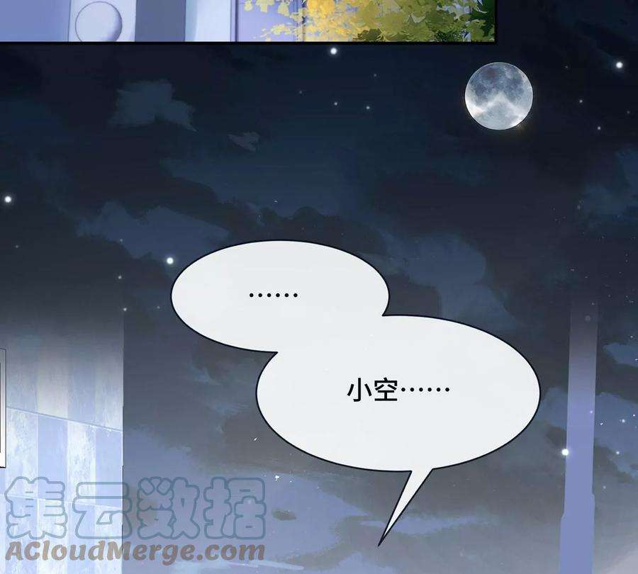 刺杀女皇陛下5话 今天你emo了吗？