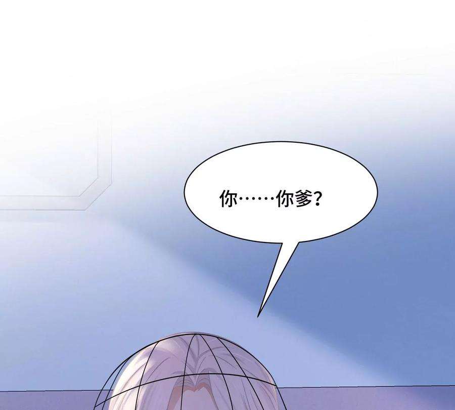 刺杀女皇陛下5话 今天你emo了吗？