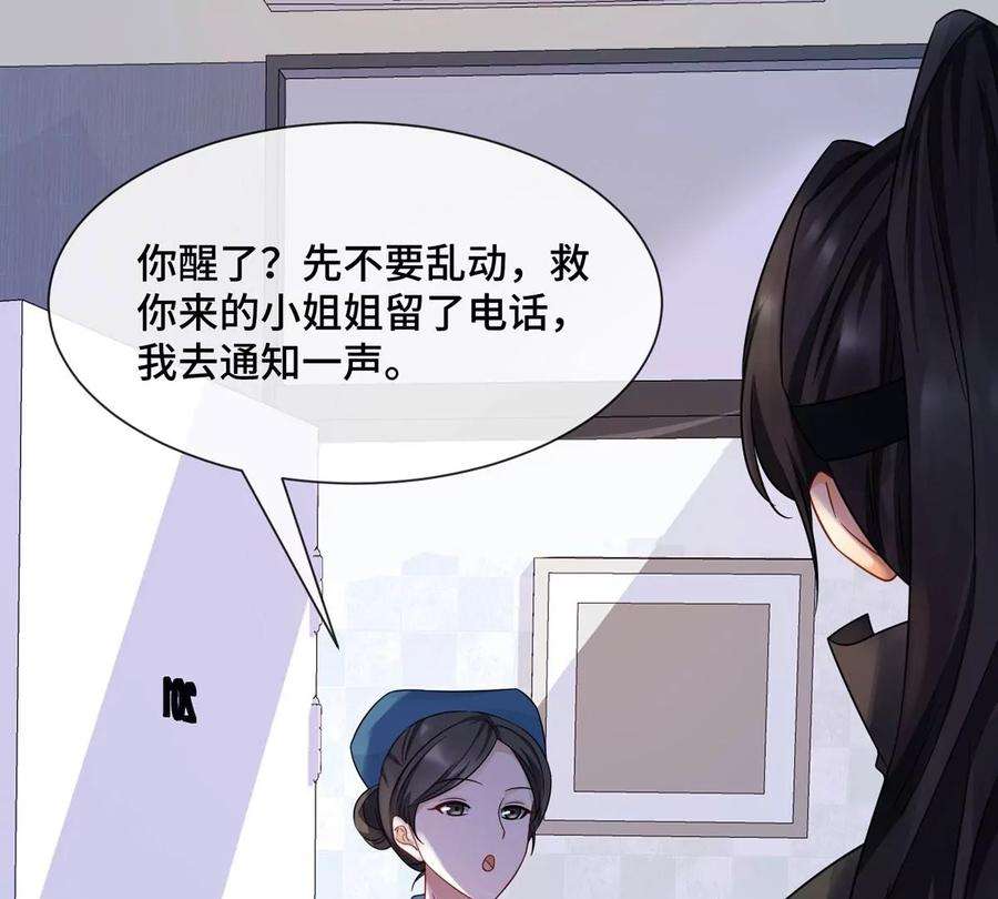 刺杀女皇陛下5话 今天你emo了吗？