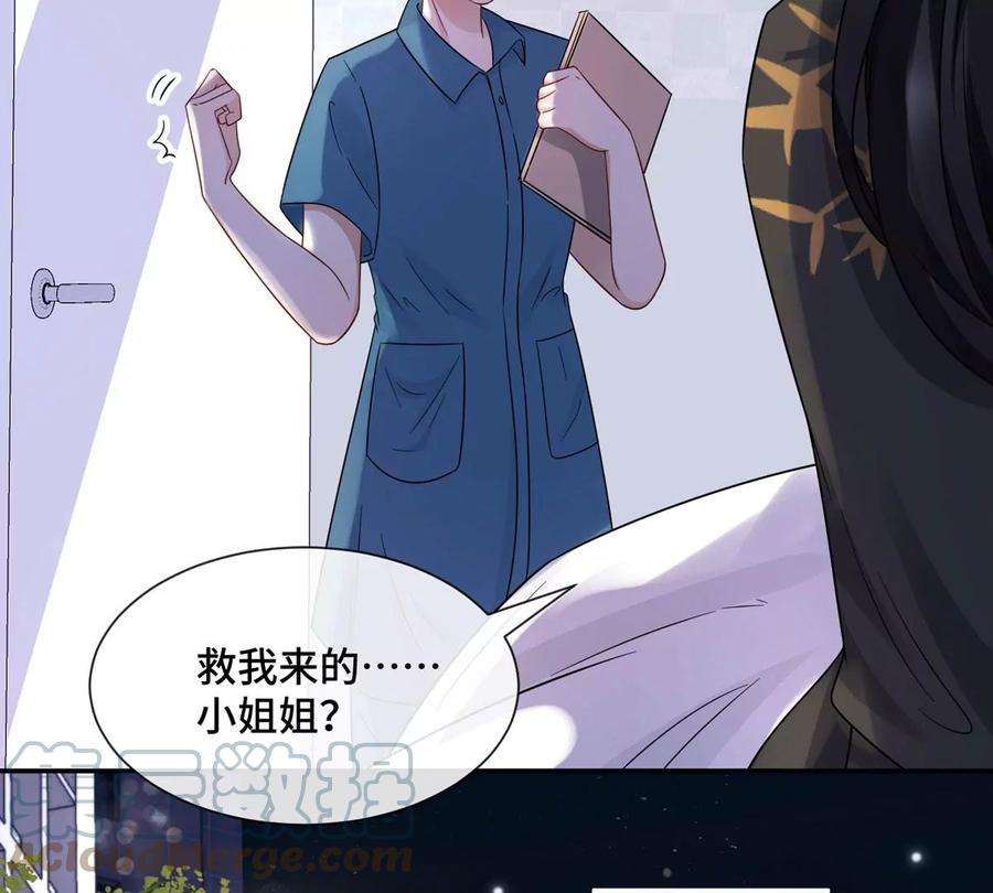 刺杀女皇陛下5话 今天你emo了吗？