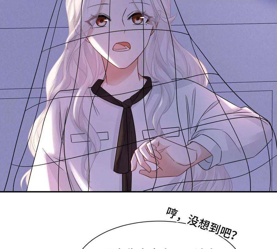 刺杀女皇陛下5话 今天你emo了吗？