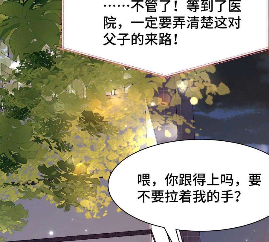 刺杀女皇陛下5话 今天你emo了吗？
