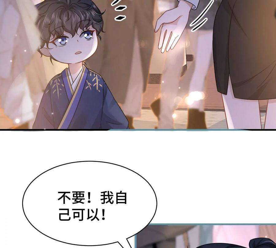 刺杀女皇陛下5话 今天你emo了吗？