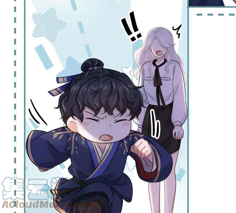 刺杀女皇陛下5话 今天你emo了吗？