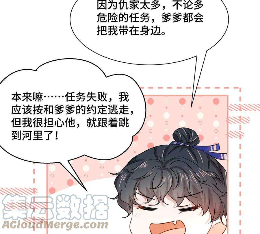 刺杀女皇陛下5话 今天你emo了吗？