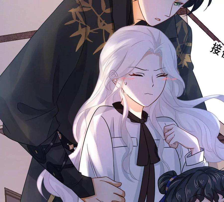 刺杀女皇陛下5话 今天你emo了吗？