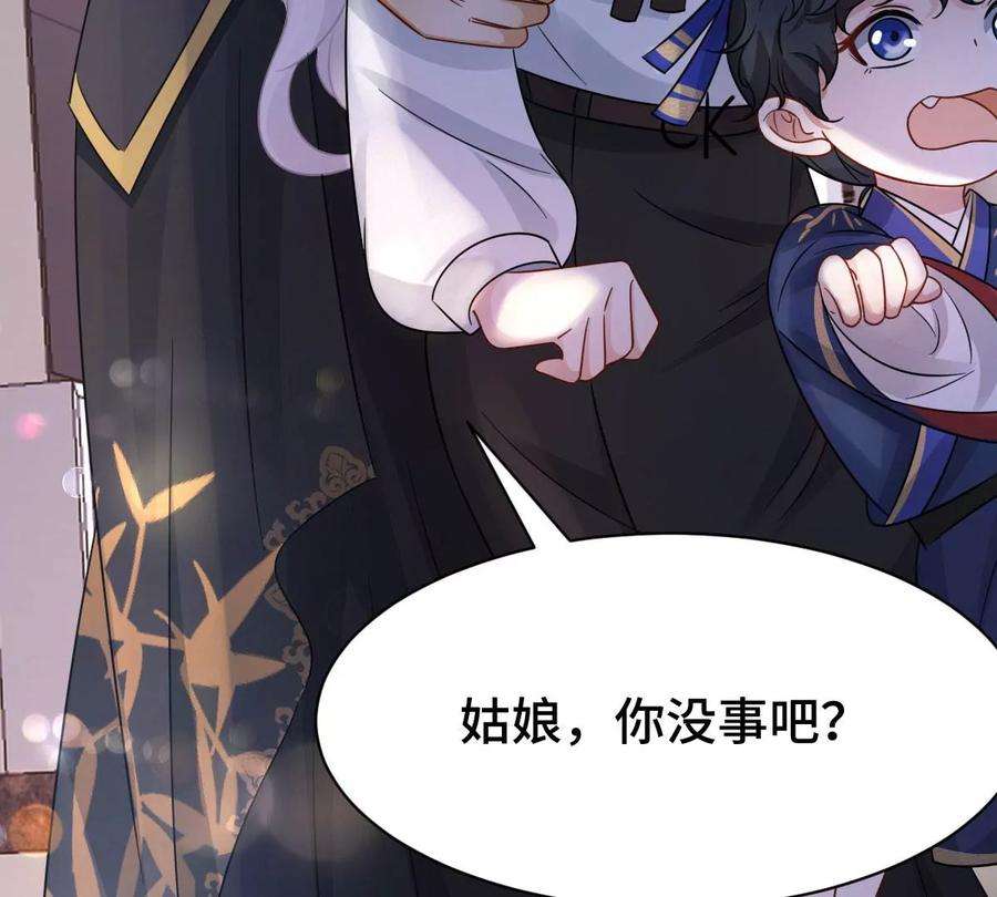 刺杀女皇陛下5话 今天你emo了吗？