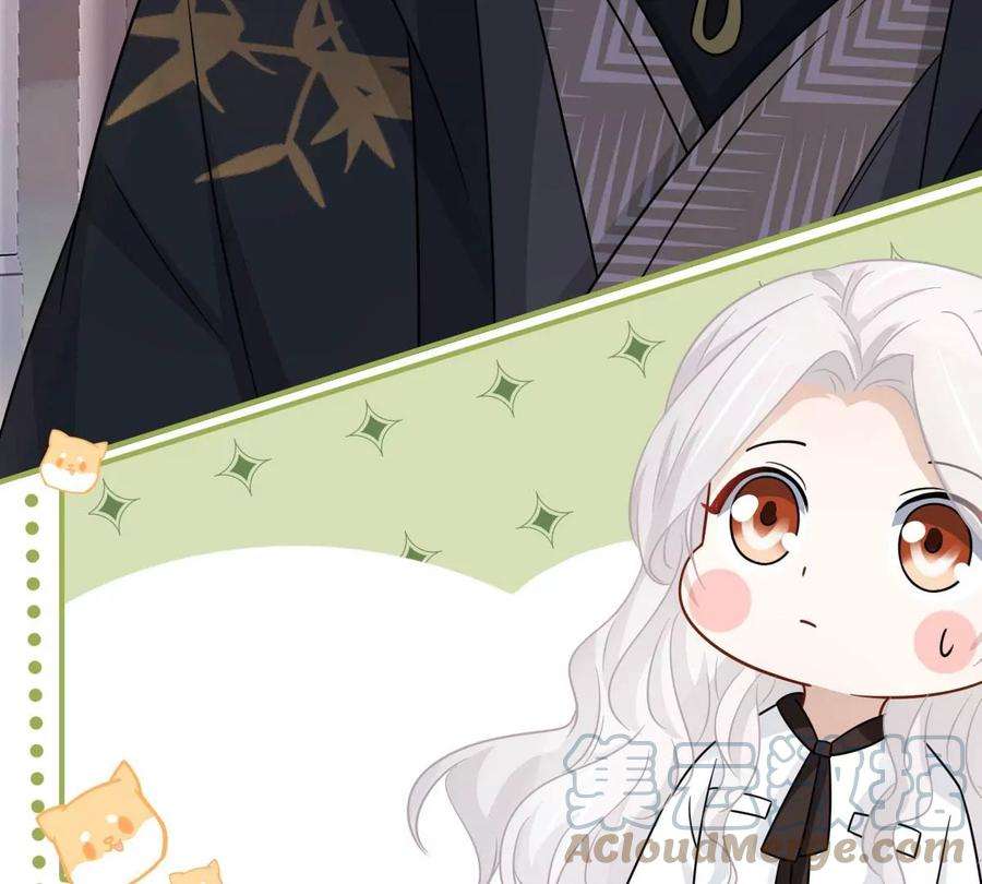 刺杀女皇陛下5话 今天你emo了吗？