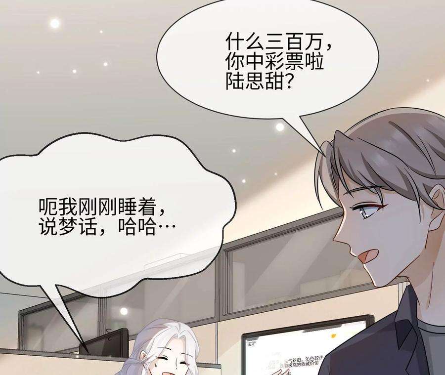 刺杀女皇陛下7话 两副面孔