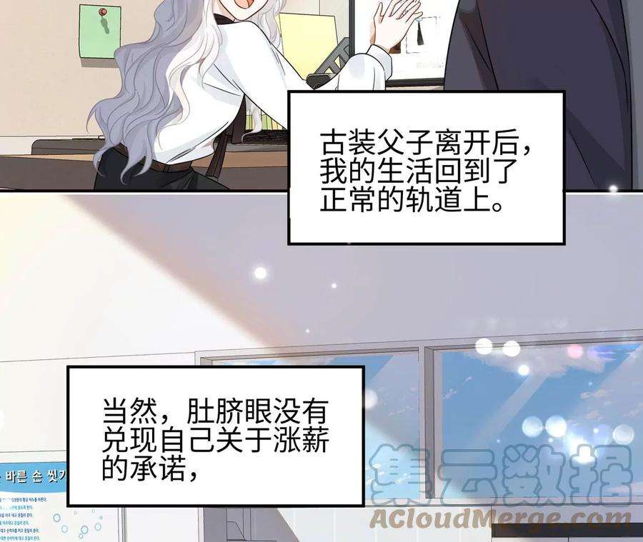 刺杀女皇陛下7话 两副面孔