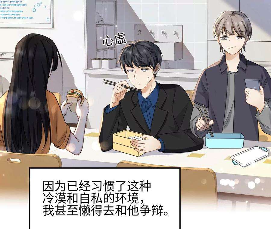 刺杀女皇陛下7话 两副面孔