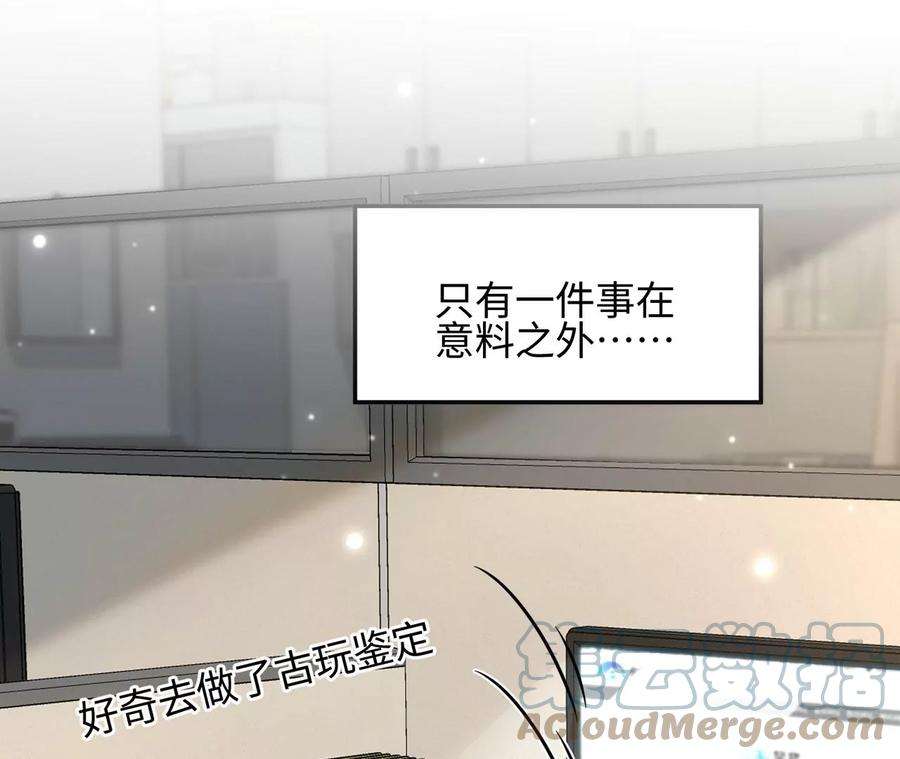 刺杀女皇陛下7话 两副面孔