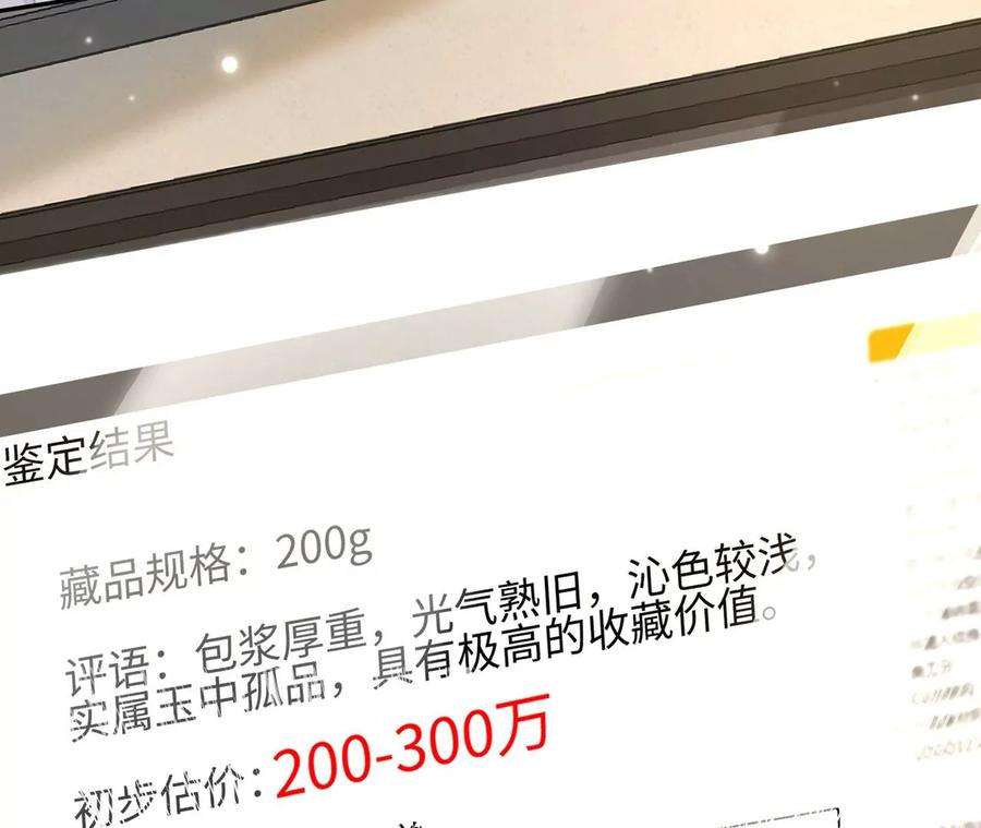 刺杀女皇陛下7话 两副面孔