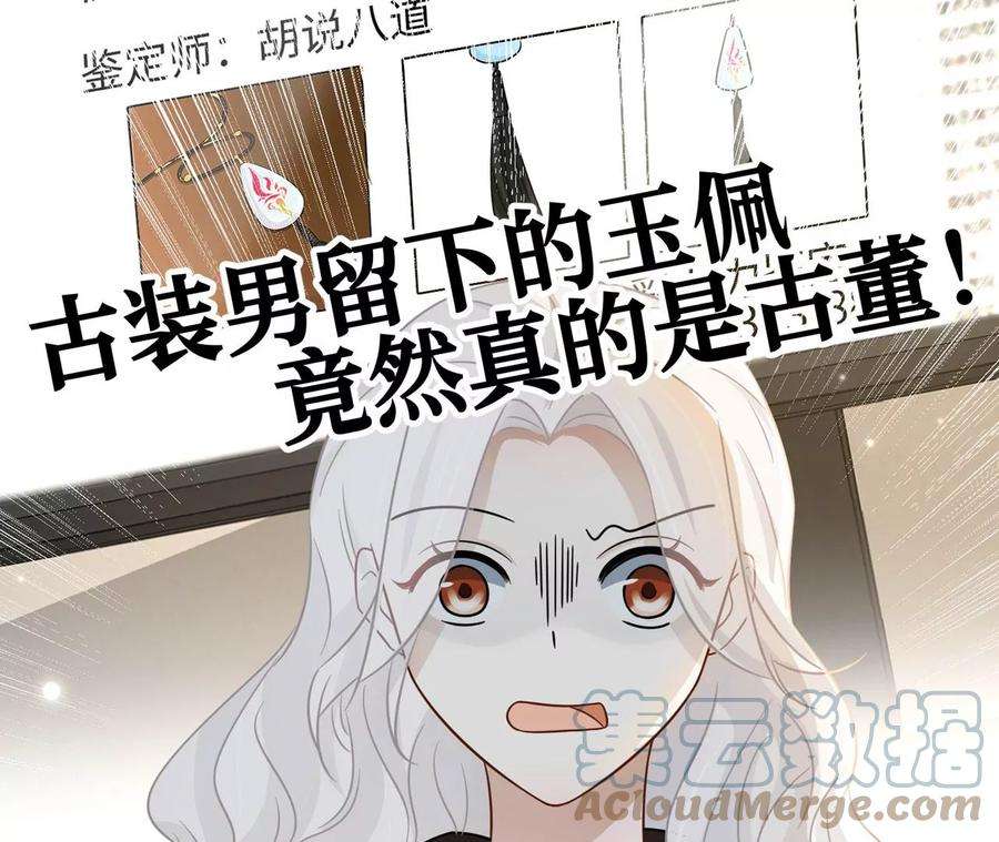 刺杀女皇陛下7话 两副面孔