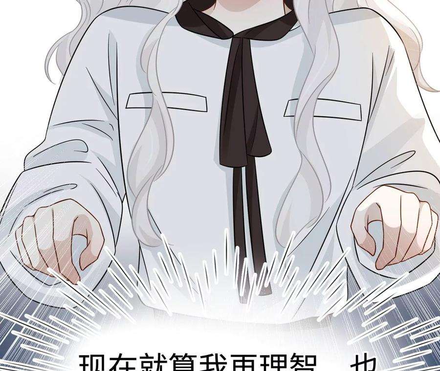 刺杀女皇陛下7话 两副面孔