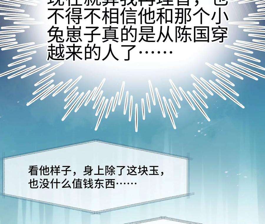 刺杀女皇陛下7话 两副面孔