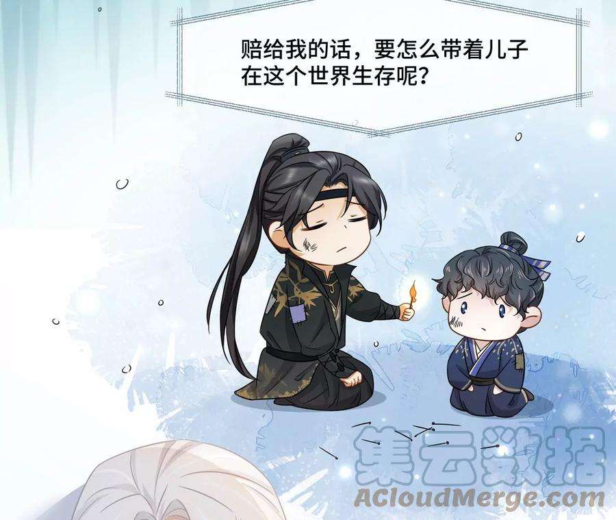 刺杀女皇陛下7话 两副面孔