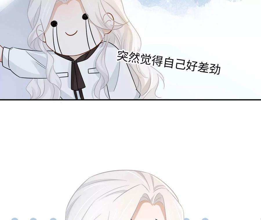 刺杀女皇陛下7话 两副面孔