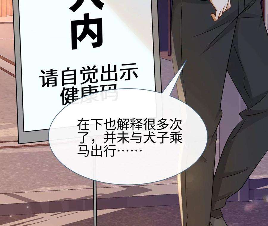 刺杀女皇陛下7话 两副面孔