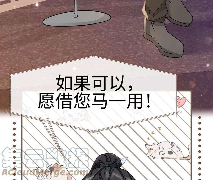 刺杀女皇陛下7话 两副面孔