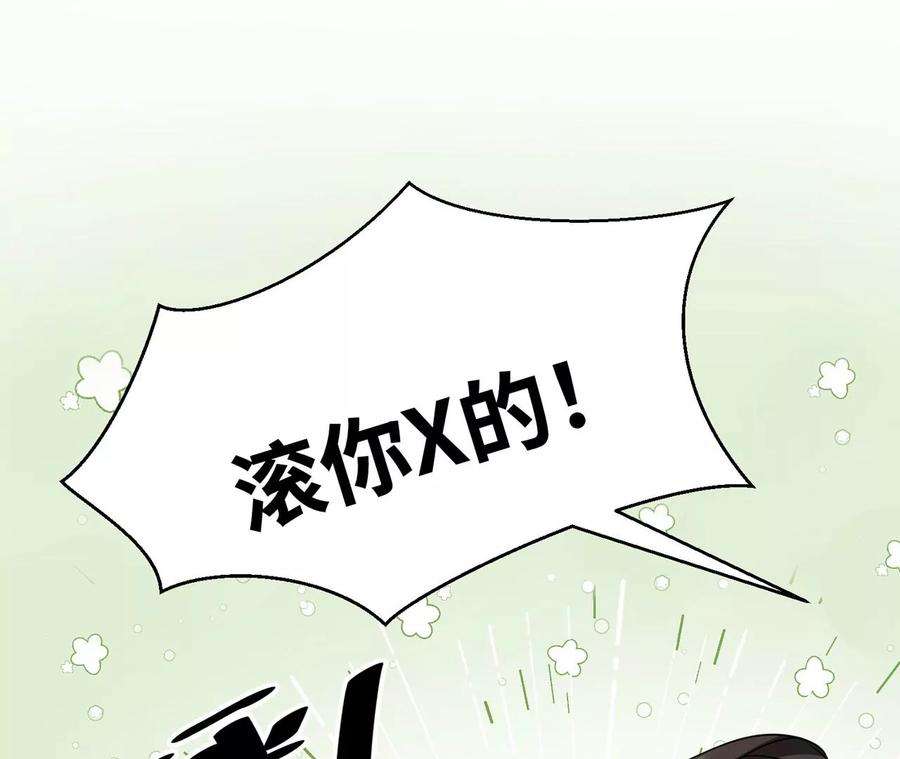 刺杀女皇陛下7话 两副面孔