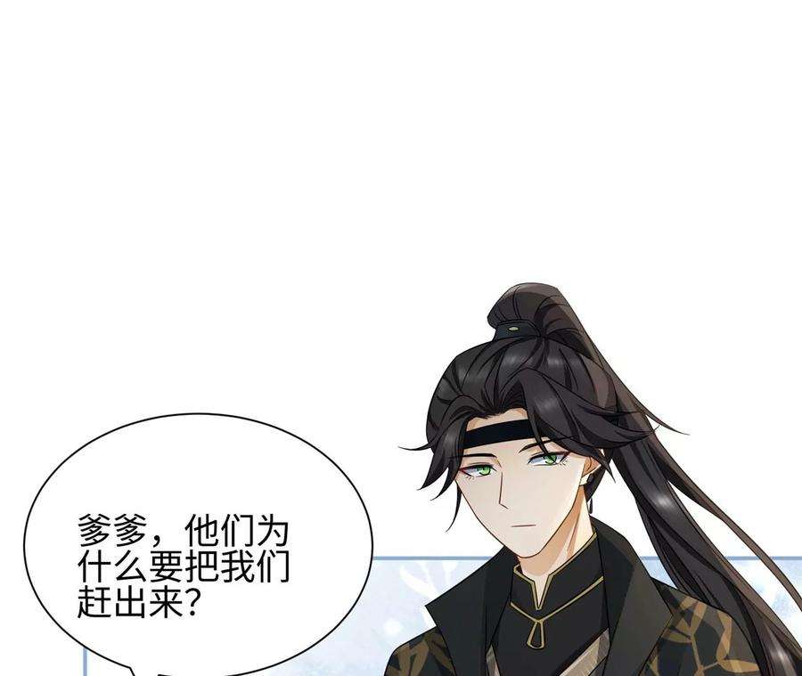 刺杀女皇陛下7话 两副面孔