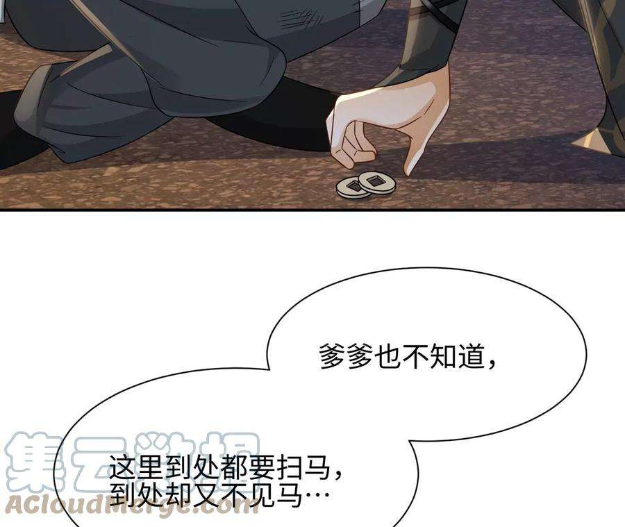 刺杀女皇陛下7话 两副面孔