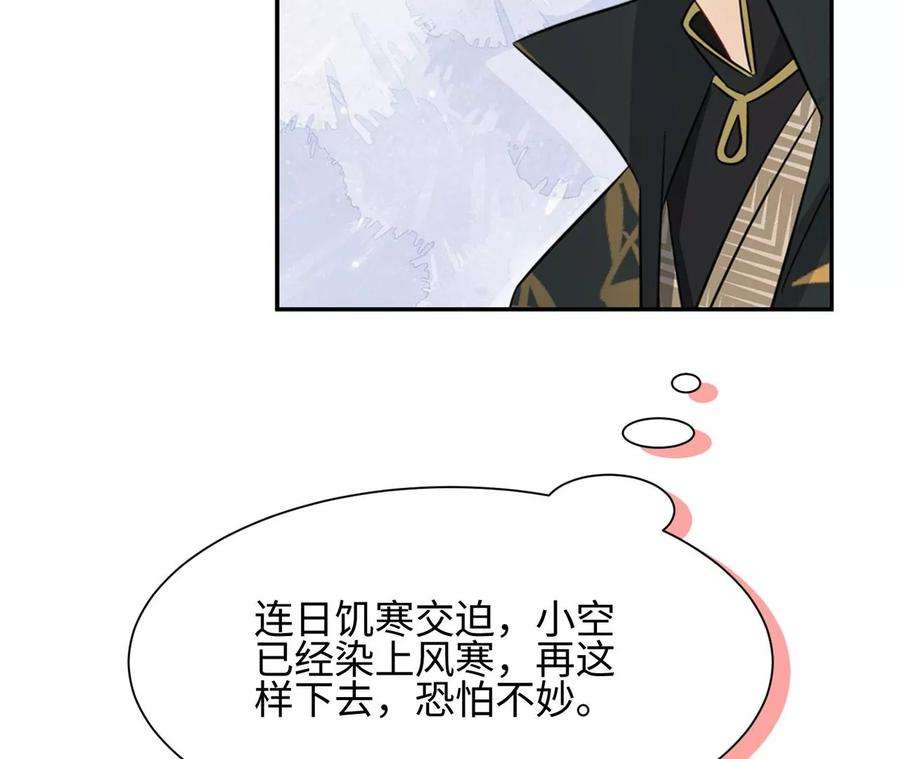 刺杀女皇陛下7话 两副面孔