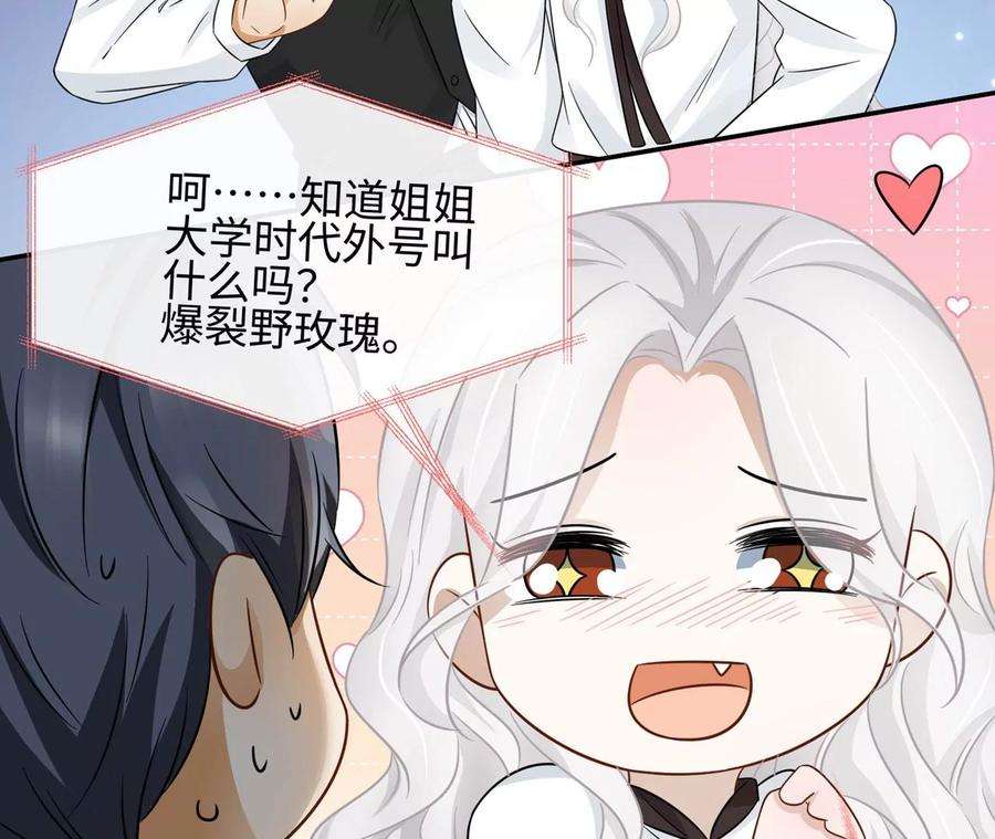 刺杀女皇陛下7话 两副面孔