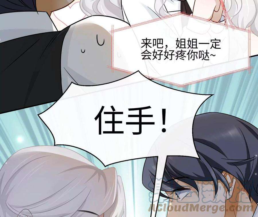 刺杀女皇陛下7话 两副面孔