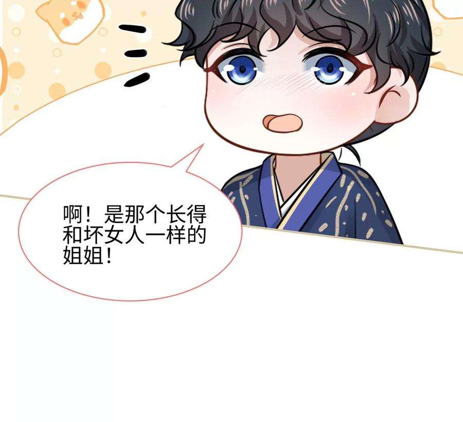 刺杀女皇陛下7话 两副面孔