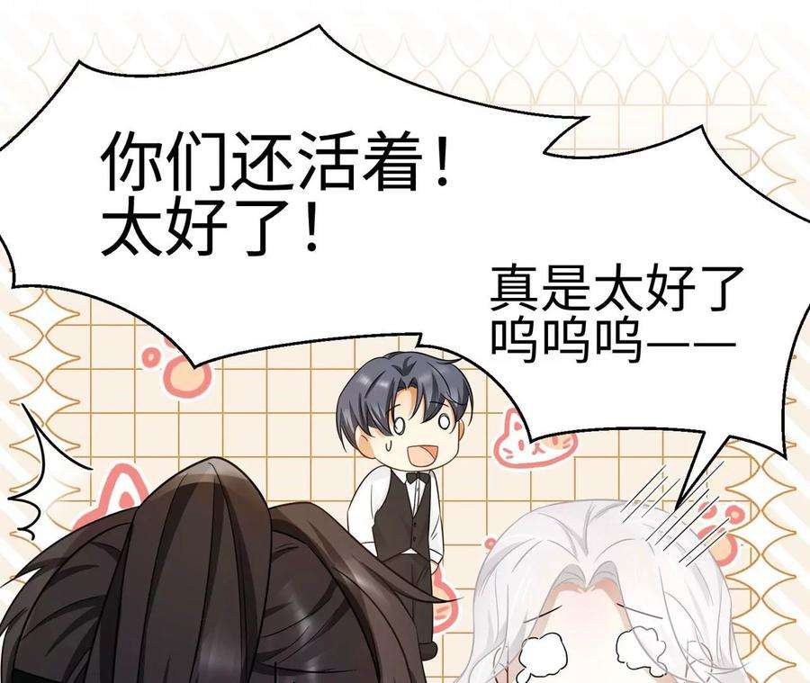 刺杀女皇陛下7话 两副面孔