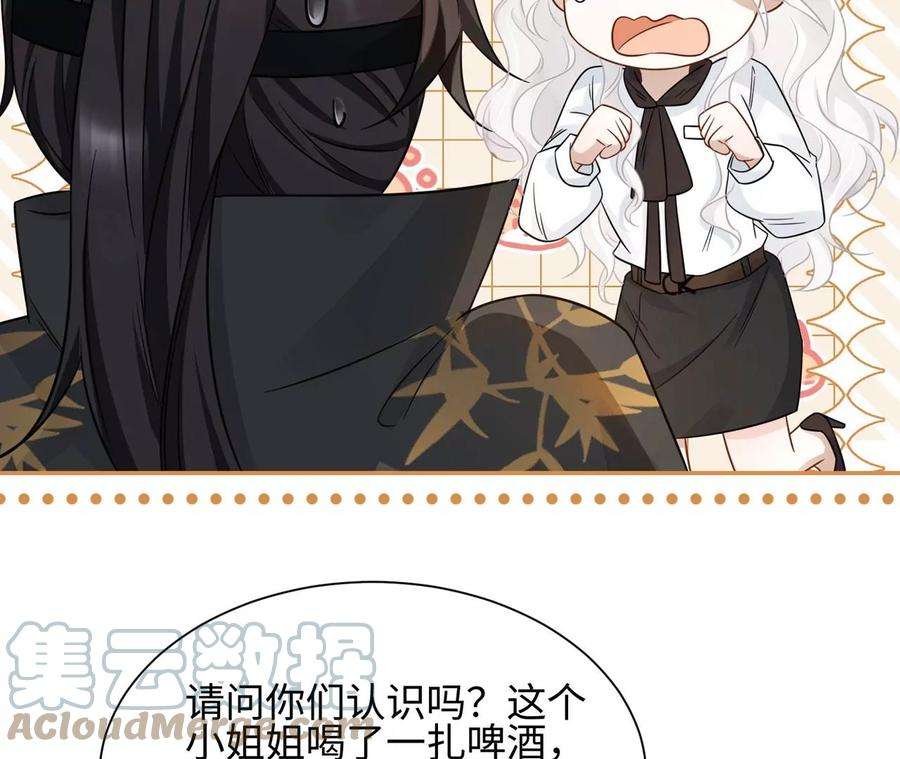 刺杀女皇陛下7话 两副面孔