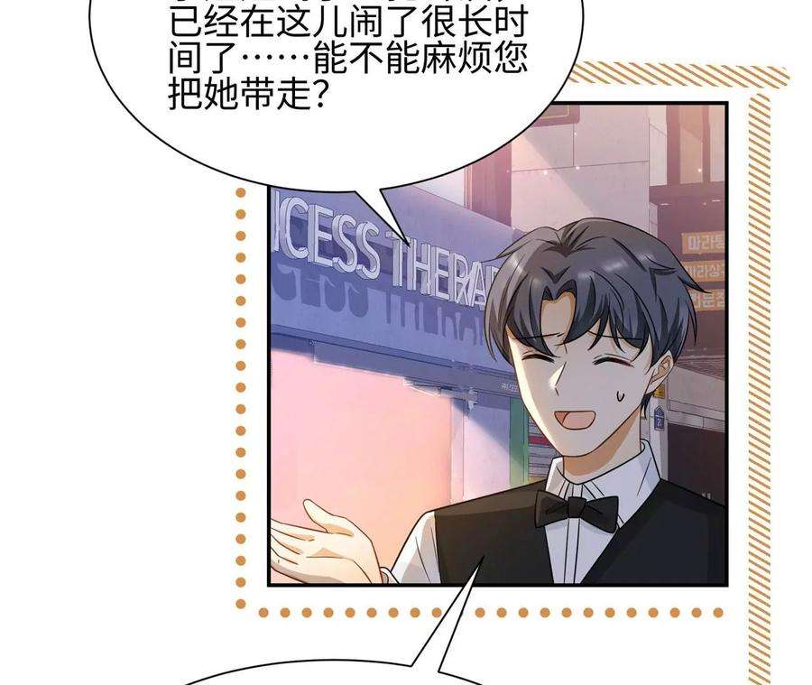 刺杀女皇陛下7话 两副面孔