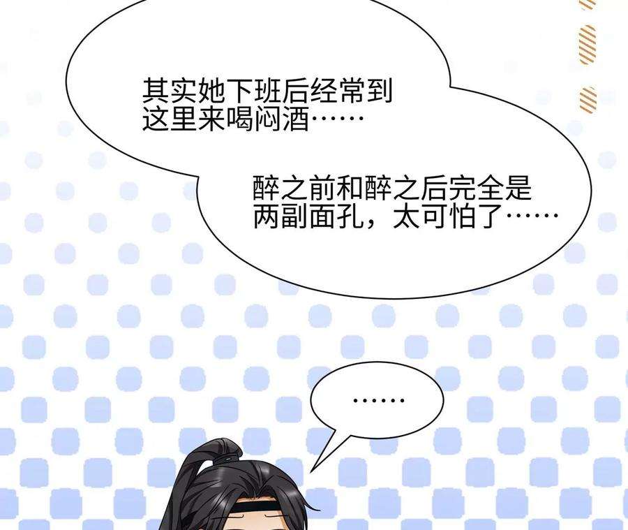 刺杀女皇陛下7话 两副面孔