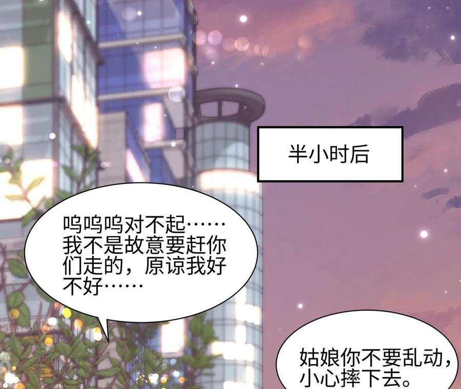 刺杀女皇陛下7话 两副面孔