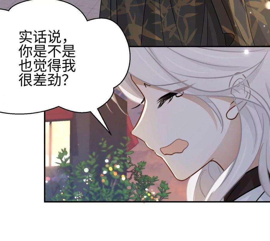 刺杀女皇陛下7话 两副面孔